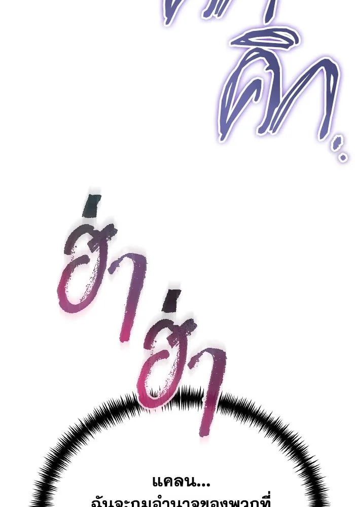 การแข่งขันของผู้เกิดใหม่ ตอนที่ 40 รูปที่ 101