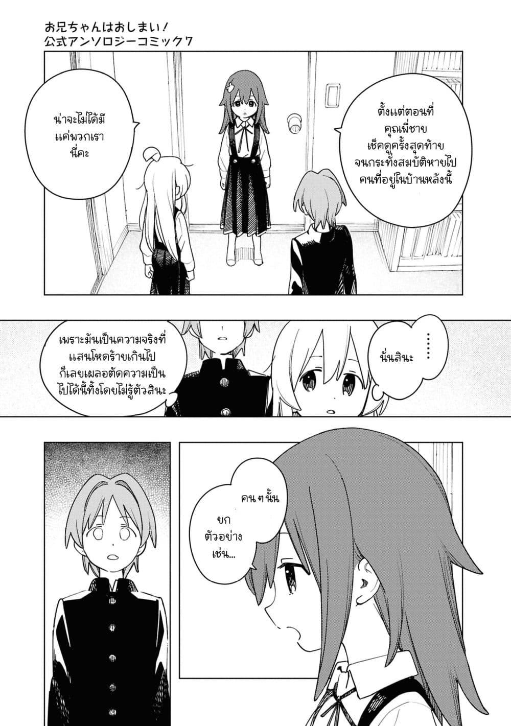 Manga-lc-com อ่านมังงะ อ่านการ์ตูน ออนไลน์ ฟรี Onii-chan wa Oshimai! Koushiki Anthology Comic ตอนที่ 1 2 3 4 5 6 7 8 9 10 11 12 13 14 ฟรี ไม่มีโฆษณา Manga-lc - อ่าน มังงะ อ่าน การ์ตูน ออนไลน์ อ่านมังงะ ฟรี