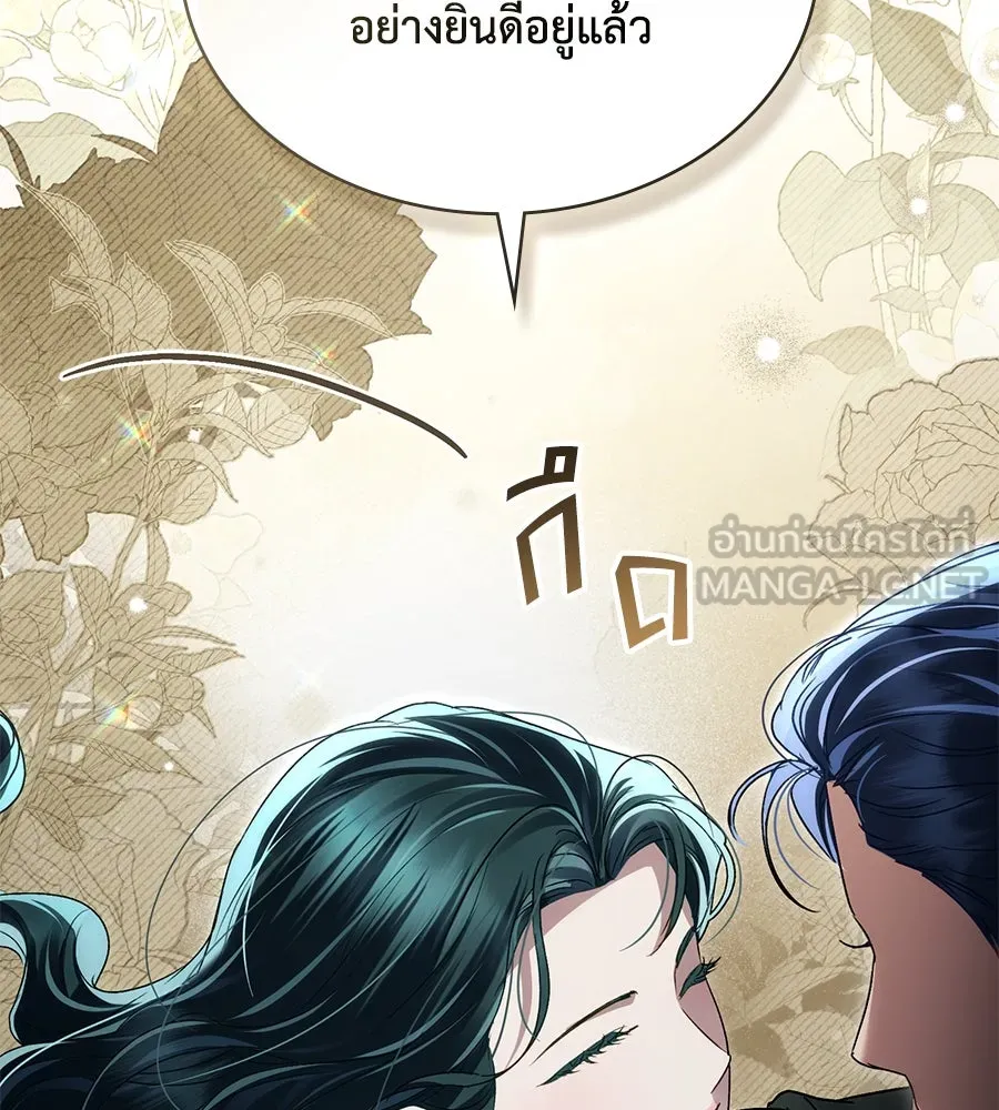 เล่ห์รักชนชั้นสูง ตอนที่ 37 รูปที่ 123