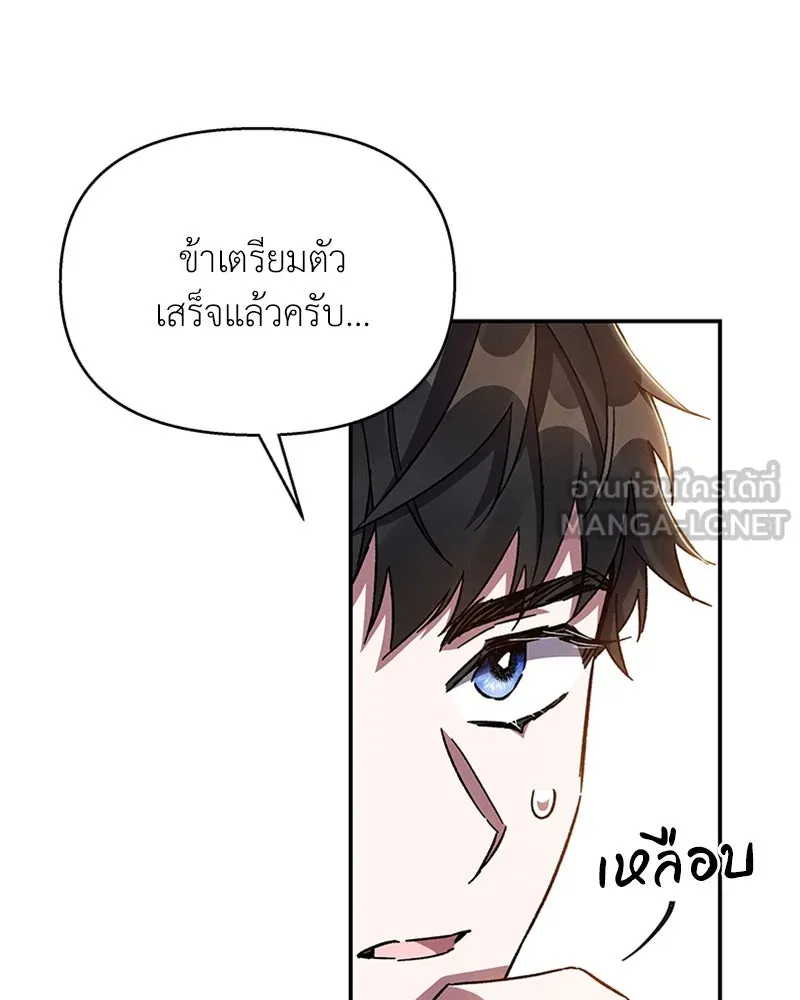 โอ้ ศัตรูที่รัก ตอนที่ 24 รูปที่ 9