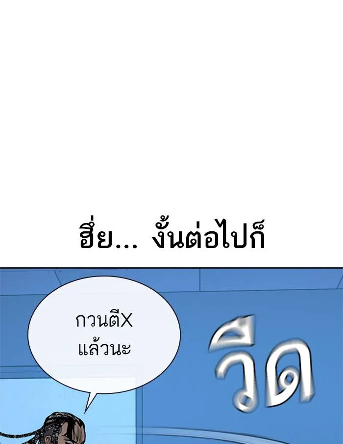 To not die ตอนที่ 50 รูปที่ 79