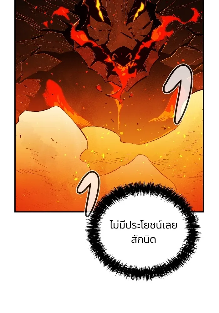 The Lone Necromancer ตอนที่ 59 รูปที่ 103