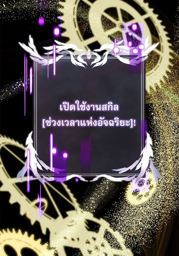 อัศวินดำล่าท้าเวลา ตอนที่ 30 รูปที่ 32