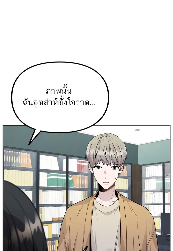 รักผิดแผน ตอนที่ 41 รูปที่ 7