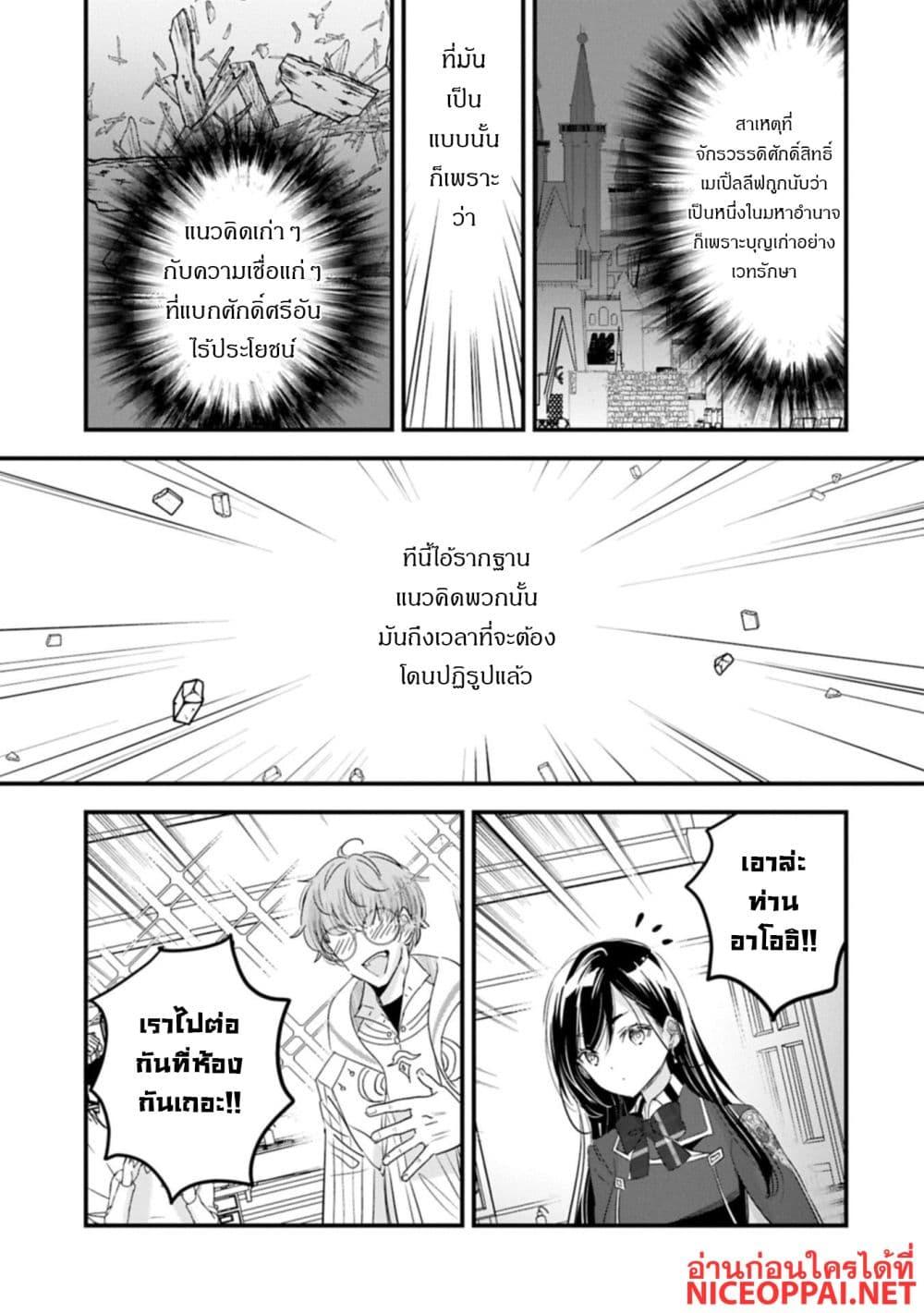 Manga-lc-com อ่านมังงะ อ่านการ์ตูน ออนไลน์ ฟรี I Was Transferred to Another World and Became a Teacher, but I’m Feared as a Witch Aoi-Sensei’s Academy Struggle Log ตอนที่ 1 2 3 4 5 6 7 8 9 10 11 12 13 14 ฟรี ไม่มีโฆษณา Manga-lc - อ่าน มังงะ อ่าน การ์ตูน ออนไลน์ อ่านมังงะ ฟรี