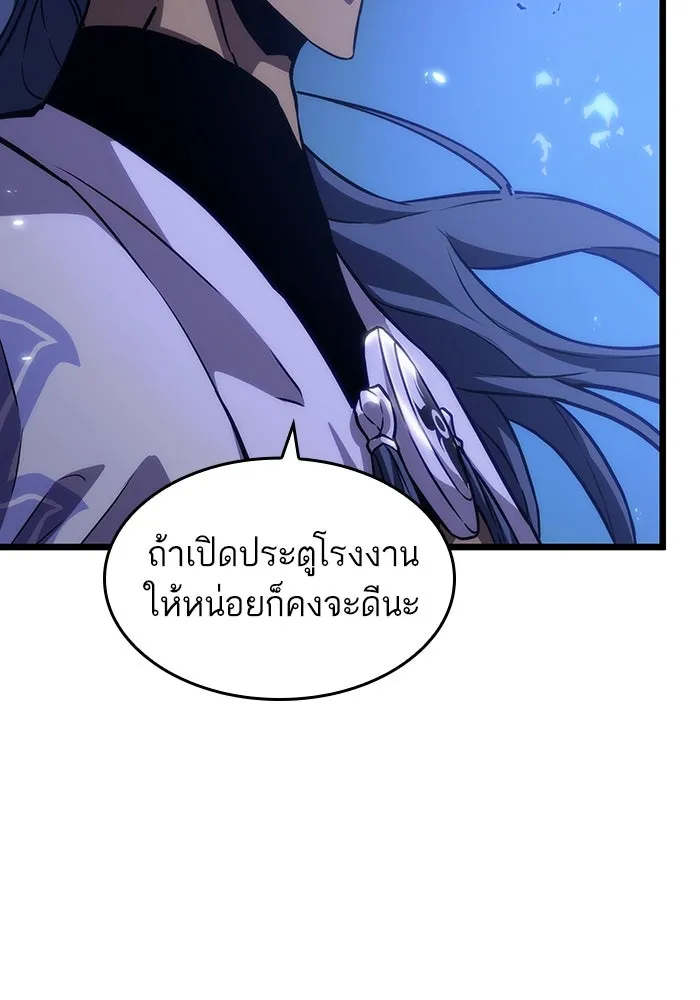 หลังวันสิ้นโลก ตอนที่ 84 รูปที่ 40