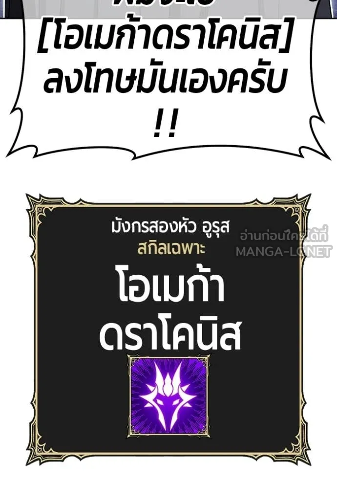 +99 ท่อนไม้ ตอนที่ 195 รูปที่ 59