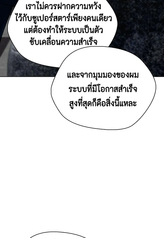 หมาหัวเน่าเก๋าเกินไป ตอนที่ 172 รูปที่ 226