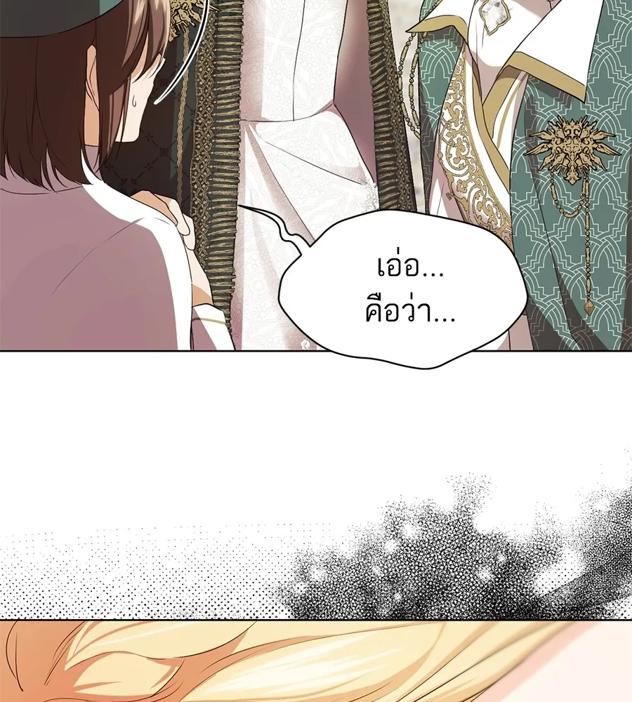 ทางหลุดพ้นของนักบุญลวง ตอนที่ 7 รูปที่ 62