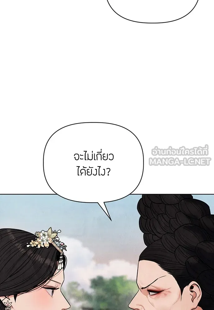 ความลับของสาวร่างทรง ตอนที่ 1 รูปที่ 84