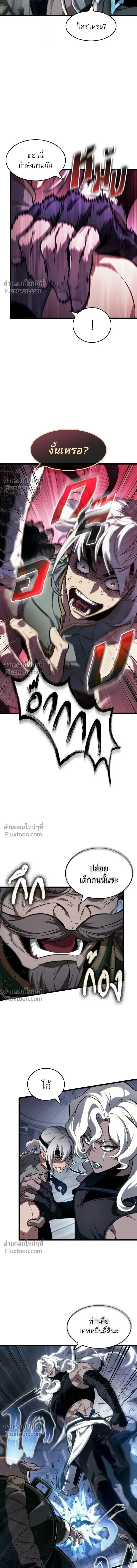 The World After the end โลกหล_งการล_มสลาย ตอนที่ ตอนที่ 204 รูปที่ 10
