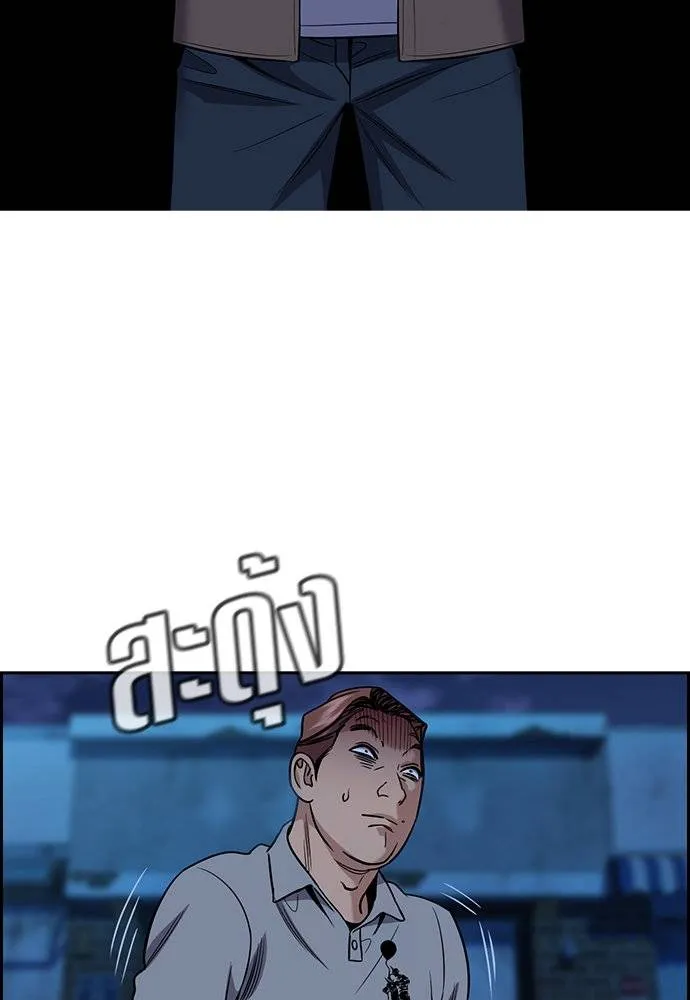 การศึกษาที่แท้จริง ตอนที่ 183 รูปที่ 29