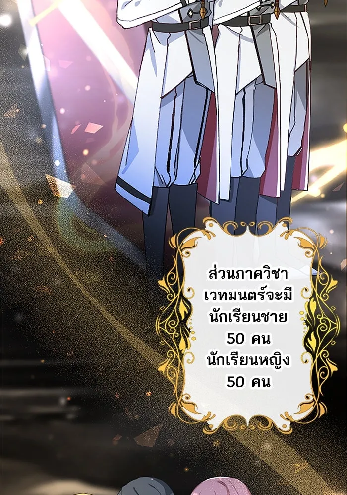 คุณหนูย้อนเวลามาเป็นอัศวิน ตอนที่ 2 รูปที่ 8