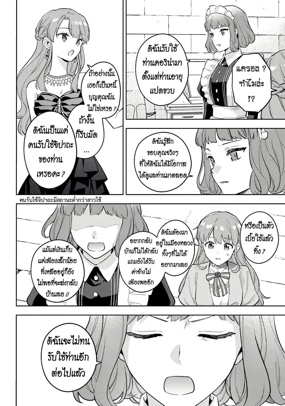 Manga-lc-com อ่านมังงะ อ่านการ์ตูน ออนไลน์ ฟรี An Incompetent Woman Wants to Be a Villainess ~The Daughter Who Married as a Substitute for Her Stepsister Didn’t Notice the Duke’s Doting~ ตอนที่ 1 2 3 4 5 6 7 8 9 10 11 12 13 14 ฟรี ไม่มีโฆษณา Manga-lc - อ่าน มังงะ อ่าน การ์ตูน ออนไลน์ อ่านมังงะ ฟรี