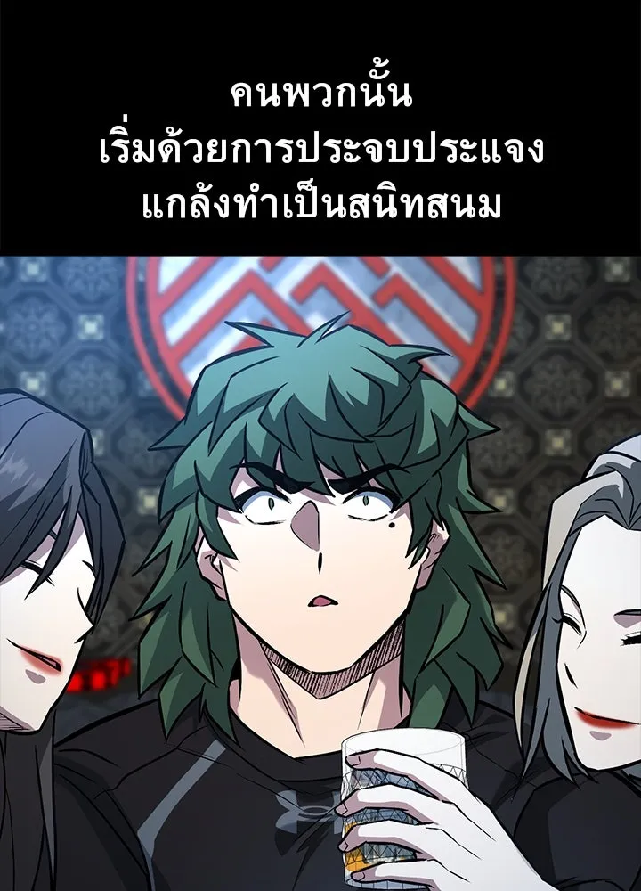 ราชาลานประลอง ตอนที่ 31 รูปที่ 172