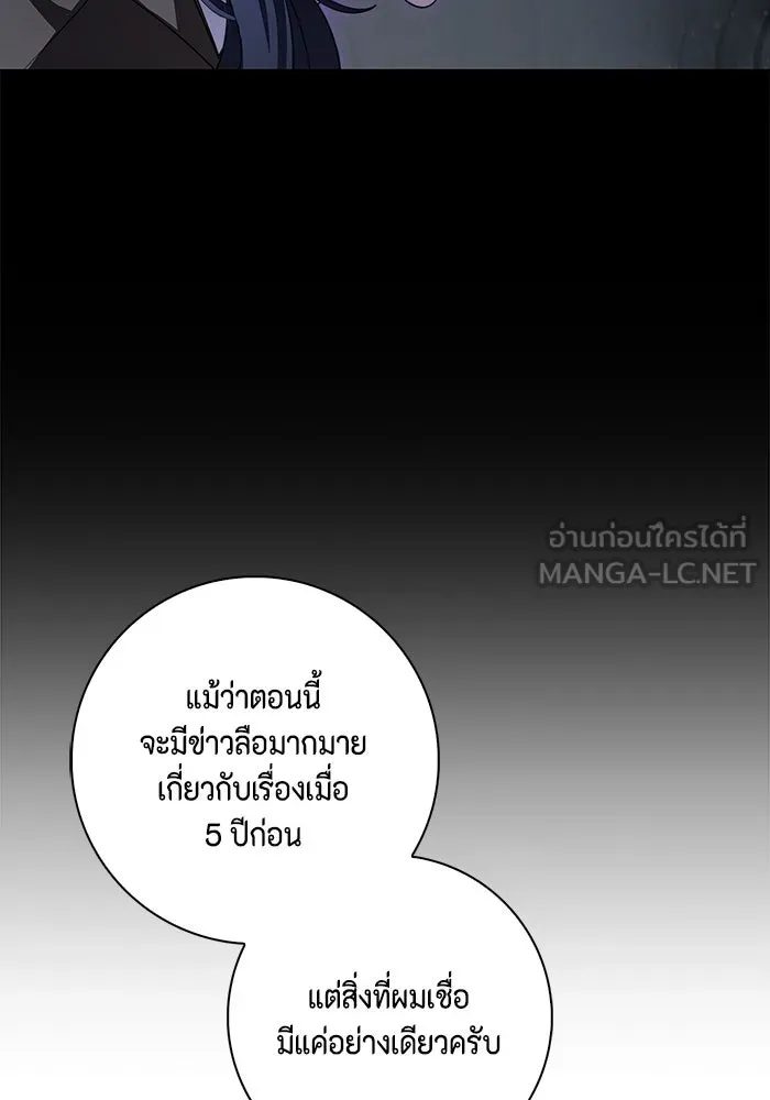 ขอวิธีส่งสามีลงนรก ตอนที่ 10 รูปที่ 99