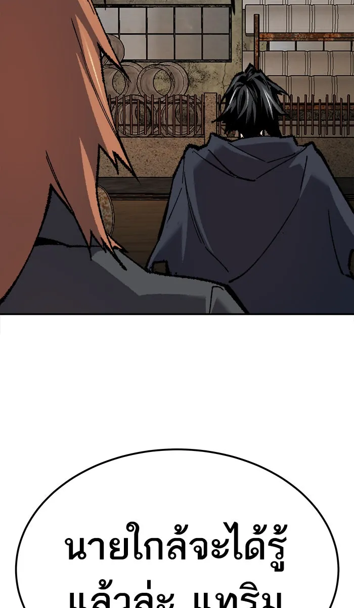 ยอดคนเลเวลทะลุ ตอนที่ 29 ชอนอักโด รูปที่ 158