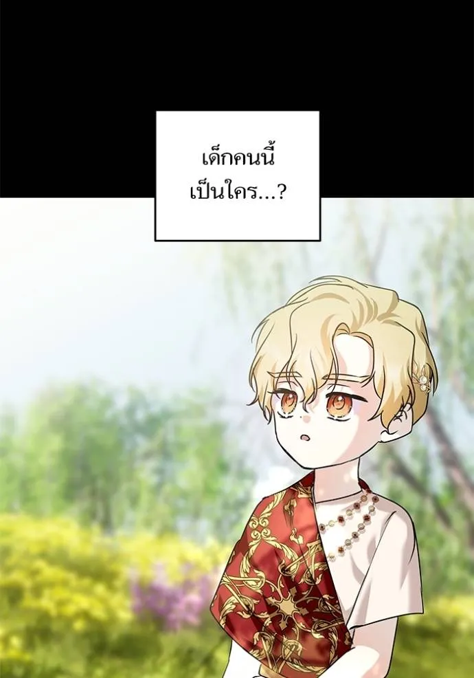 บุตรสาวของดยุกปีศาจ ตอนที่ 178 รูปที่ 52