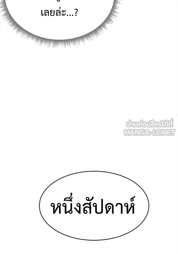 ช่วยเปลี่ยนฉันที ตอนที่ 133. ฮานายอง 6 รูปที่ 87