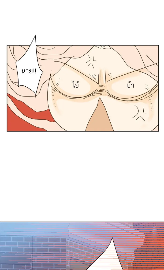 ฉันมันร้าย หรือเพราะโลกไม่น่ารัก ตอนที่ 23 รูปที่ 82