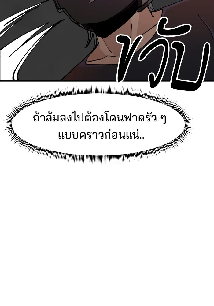 ห้องเรียนสาวแสบ ตอนที่ 20 รูปที่ 34
