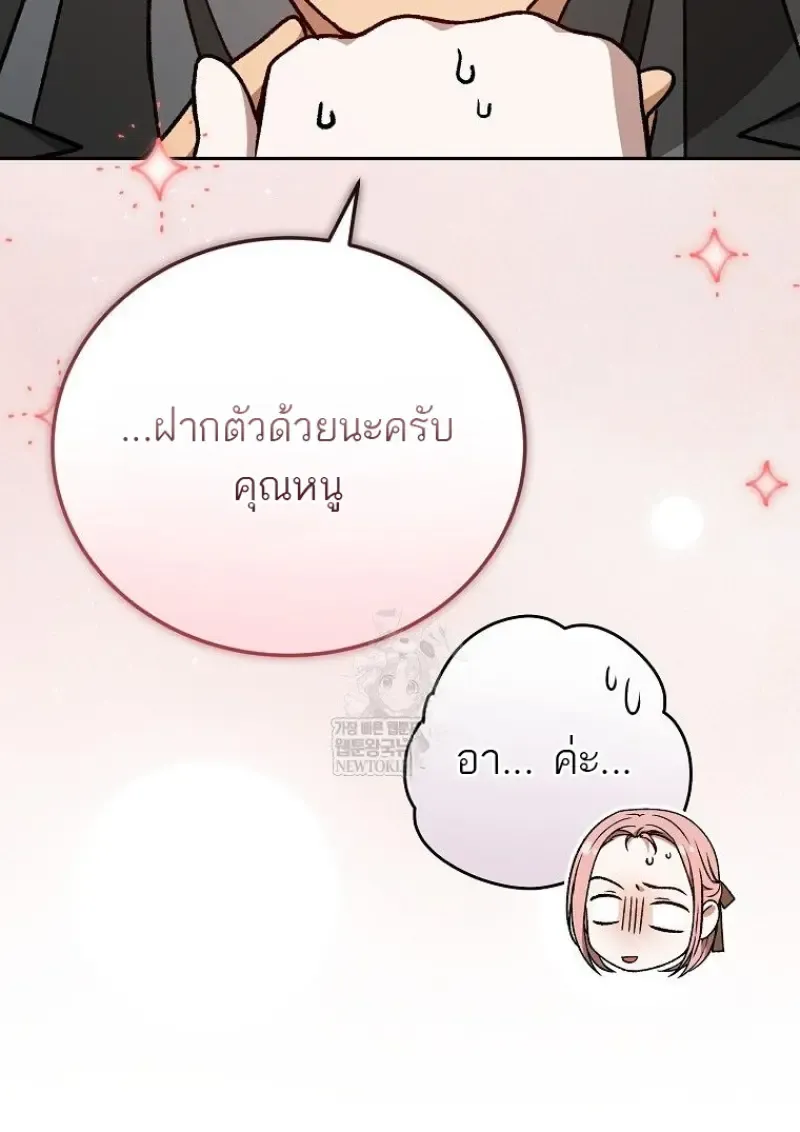 Concept Grasping Magic Genius ตอนที่ ตอนที่ 47 รูปที่ 23