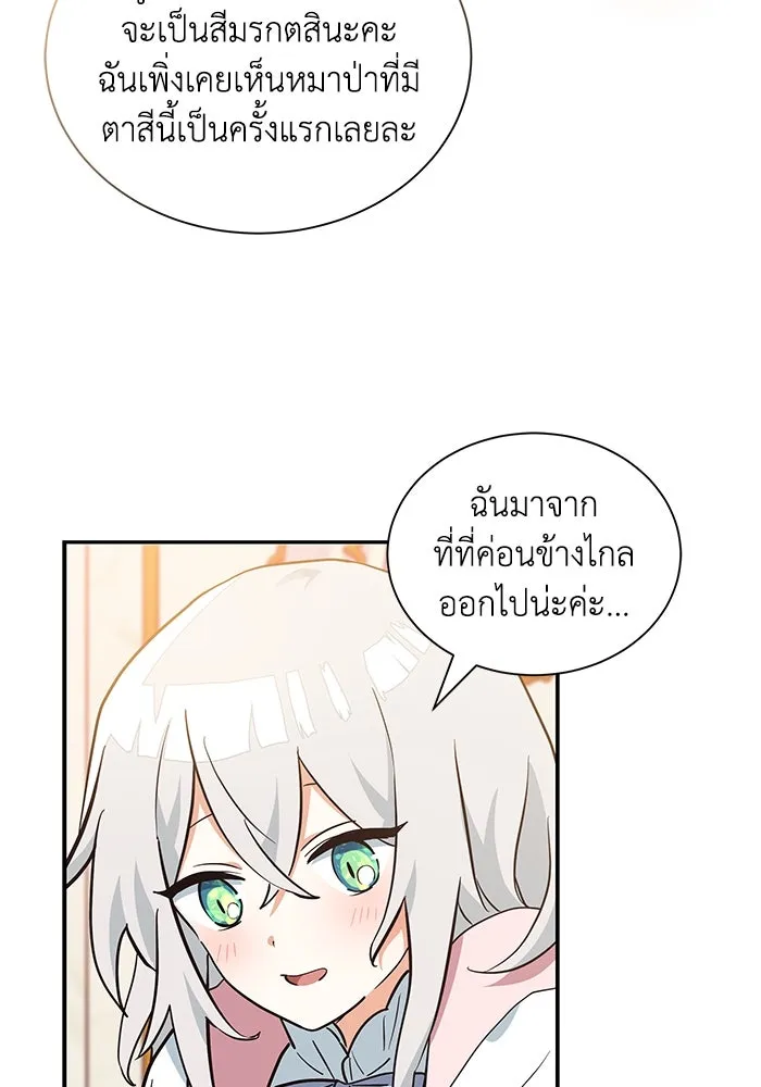 แมวน้อยในรังหมาป่า ตอนที่ 4 รูปที่ 67