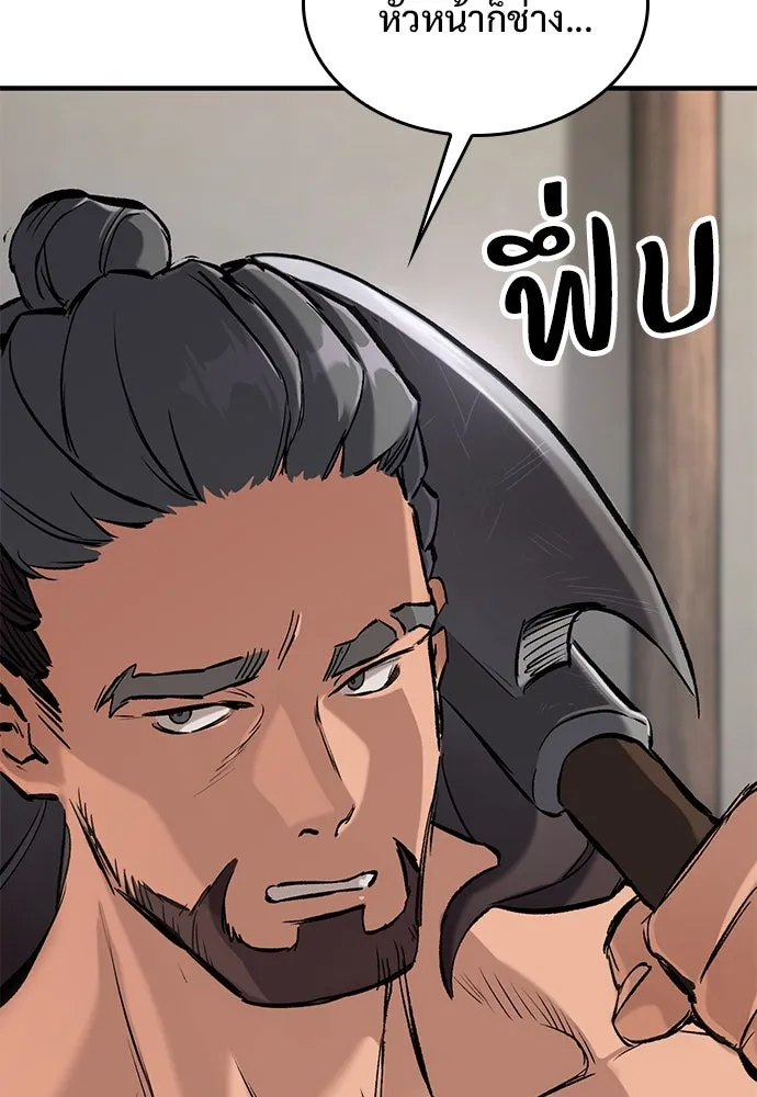 อัศวินวันเดียว ตอนที่ 10 รูปที่ 56