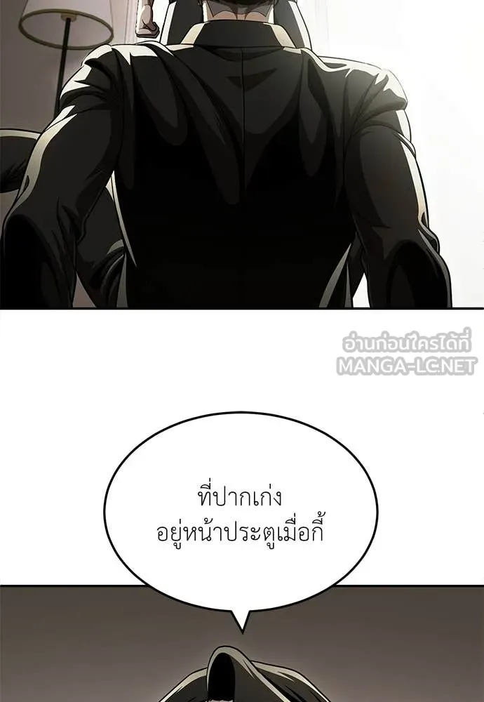 สนามเด็กล่า ตอนที่ 73 รูปที่ 104