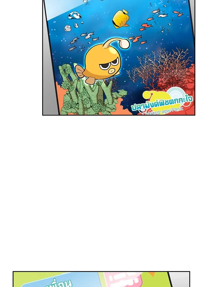 เพลิงแค้นผลาญใจ ตอนที่ 6 รูปที่ 74