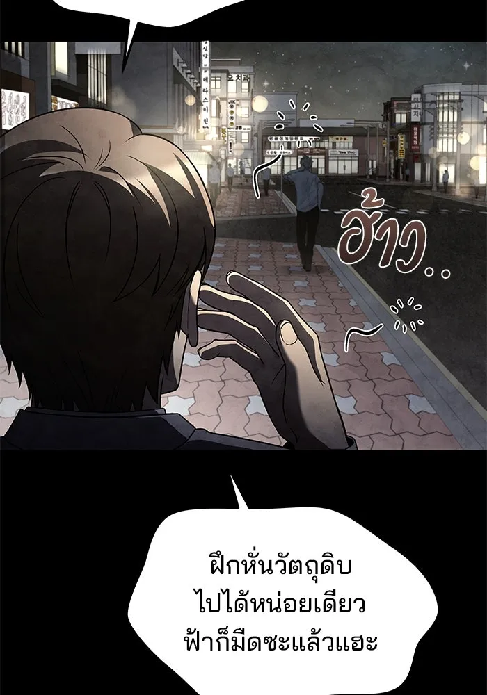 ครัวจอมเวท ตอนที่ 43 รูปที่ 8