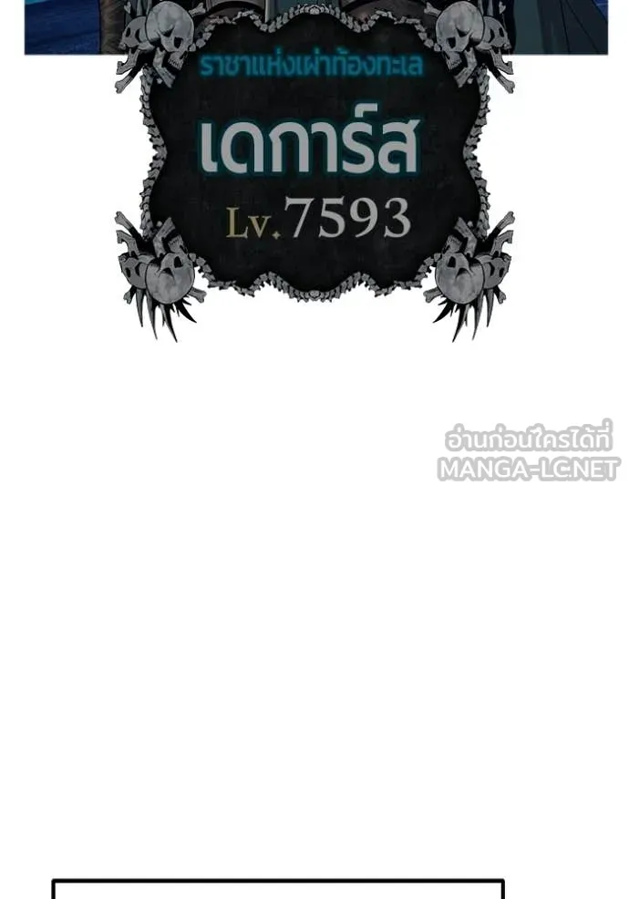 +99 ท่อนไม้ ตอนที่ 172 รูปที่ 262