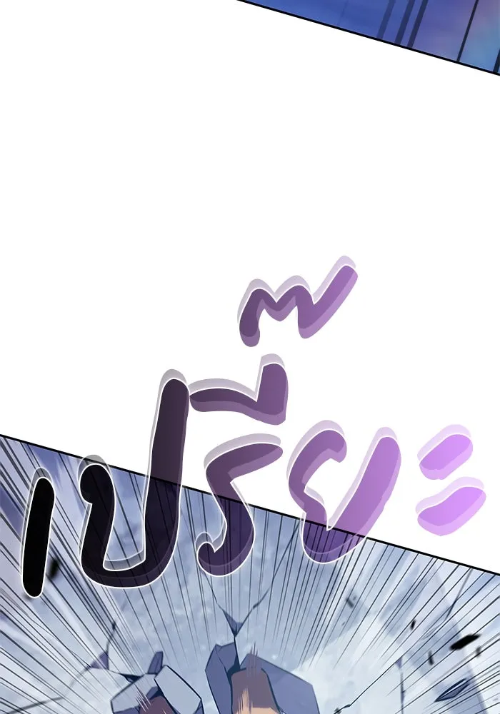 ลูกชายคนเล็กของดยุกคือมือสังหาร ตอนที่ 23 รูปที่ 4