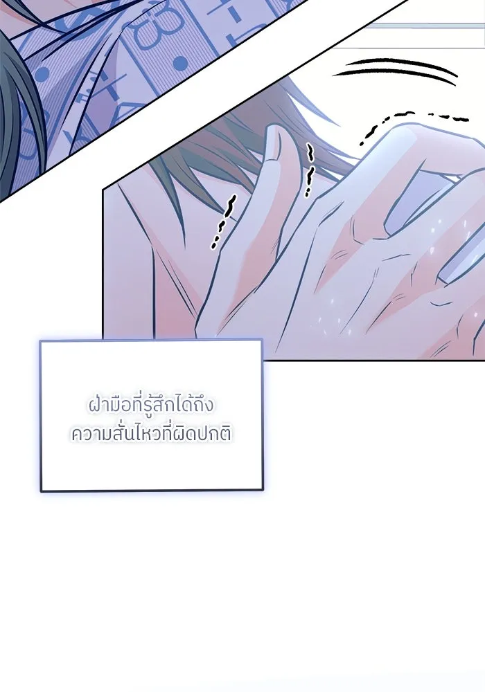 แด่ความเกลียดชัง ตอนที่ 62 รูปที่ 122