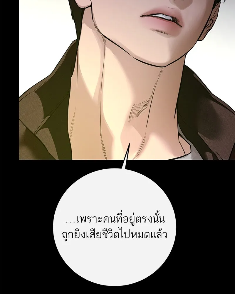 ตำนานเทพธิดาตกสวรรค์ ตอนที่ 114 รูปที่ 131