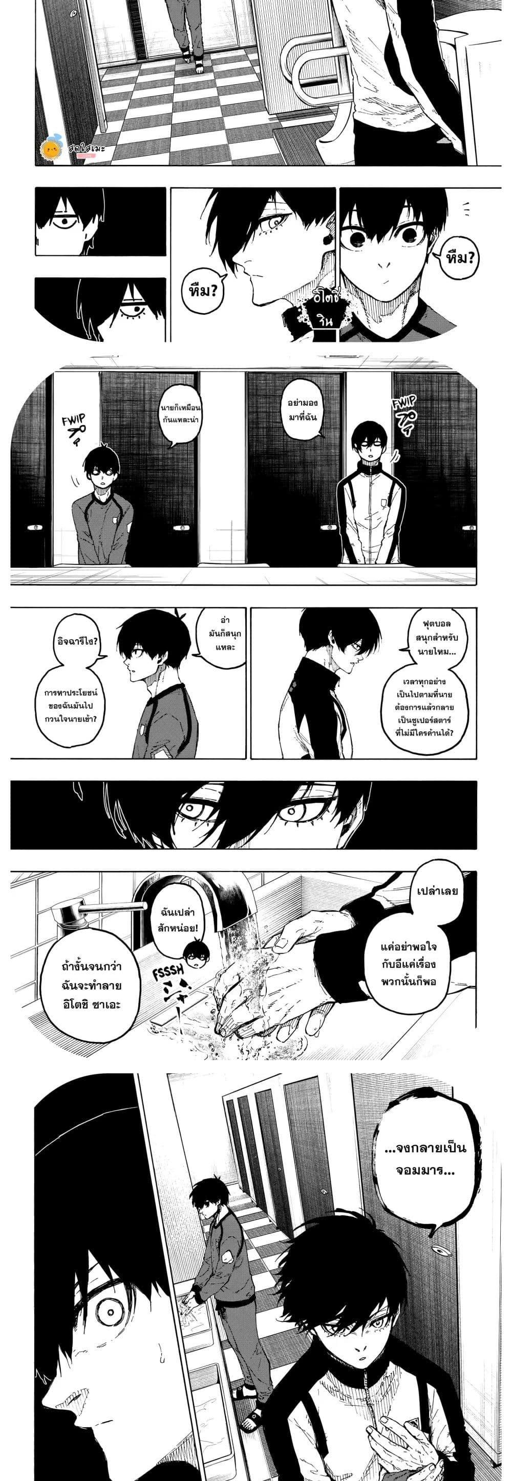 Manga-lc-com อ่านมังงะ อ่านการ์ตูน ออนไลน์ ฟรี Blue Lock ตอนที่ 1 2 3 4 5 6 7 8 9 10 11 12 13 14 ฟรี ไม่มีโฆษณา Manga-lc - อ่าน มังงะ อ่าน การ์ตูน ออนไลน์ อ่านมังงะ ฟรี