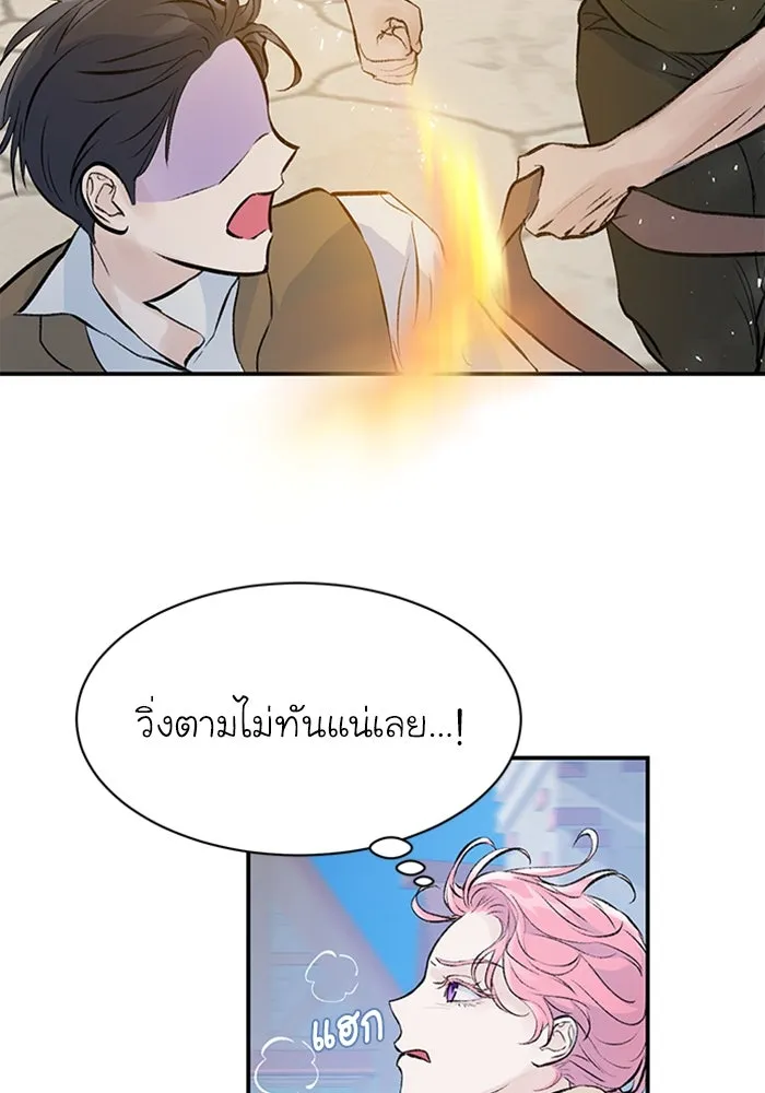 ไหนบอกว่าฉันใกล้ตาย ตอนที่ 2 รูปที่ 83