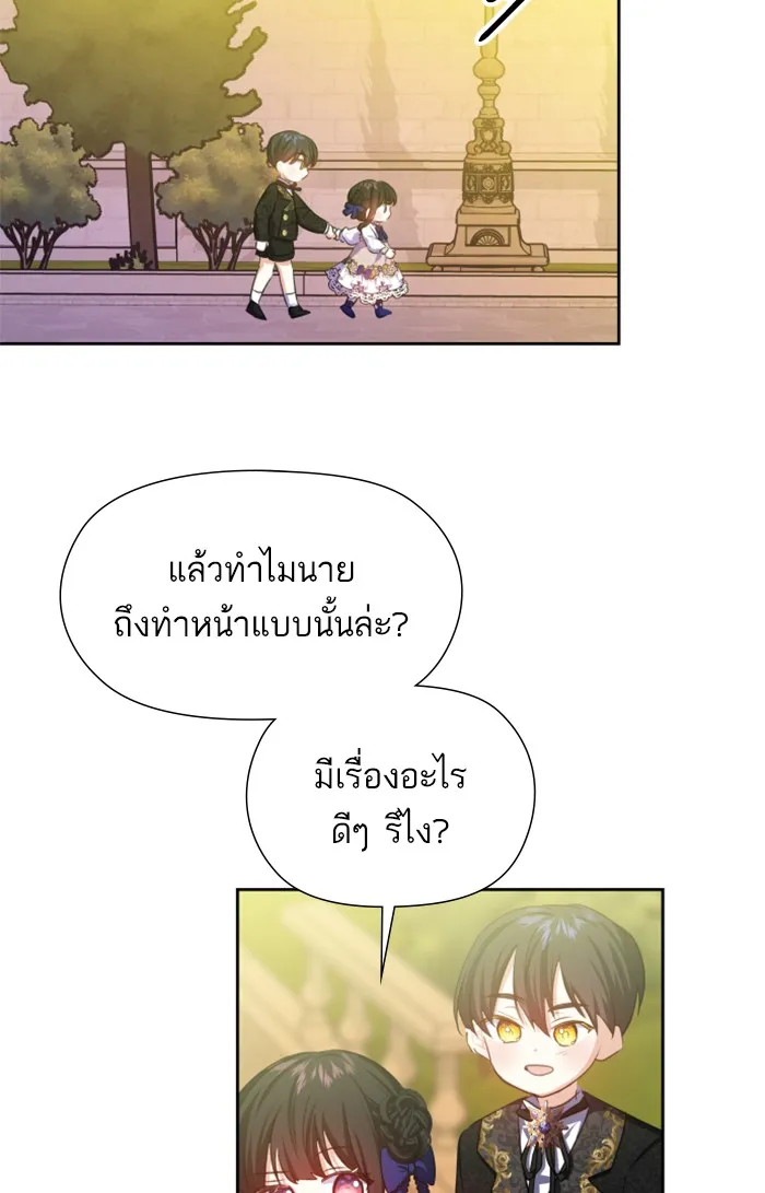 บุตรสาวของดยุกปีศาจ ตอนที่ 26 รูปที่ 13