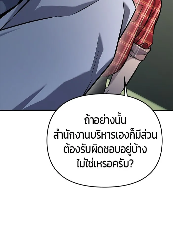 นักออกแบบเขาวงกตระดับชาติ ตอนที่ 10 รูปที่ 110