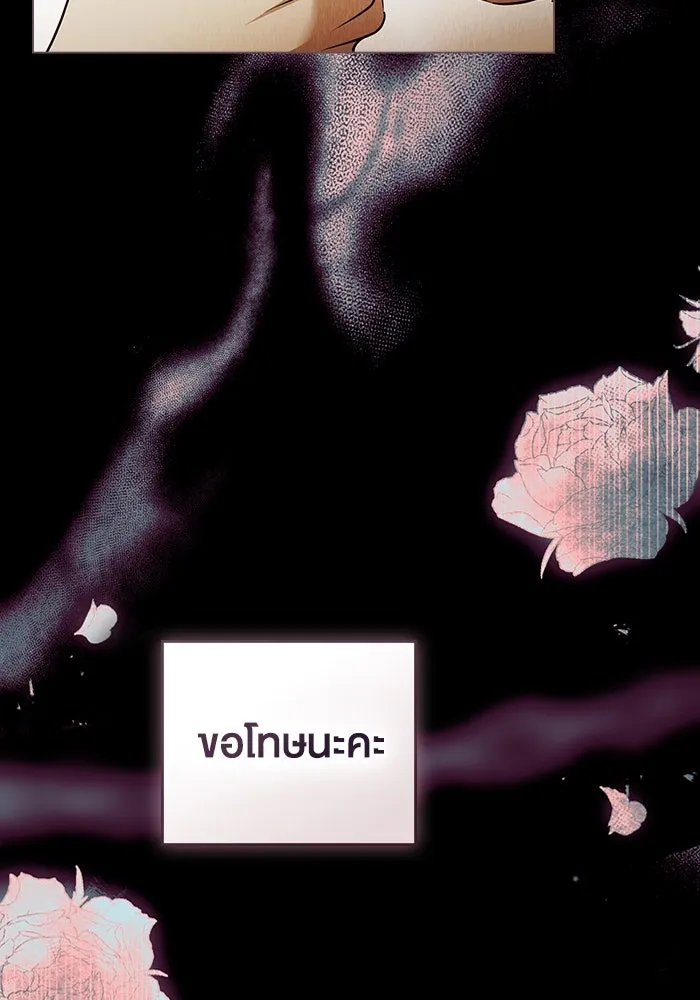 กู้ชีวิตลิขิตท่านเอิร์ล ตอนที่ 55 รูปที่ 89