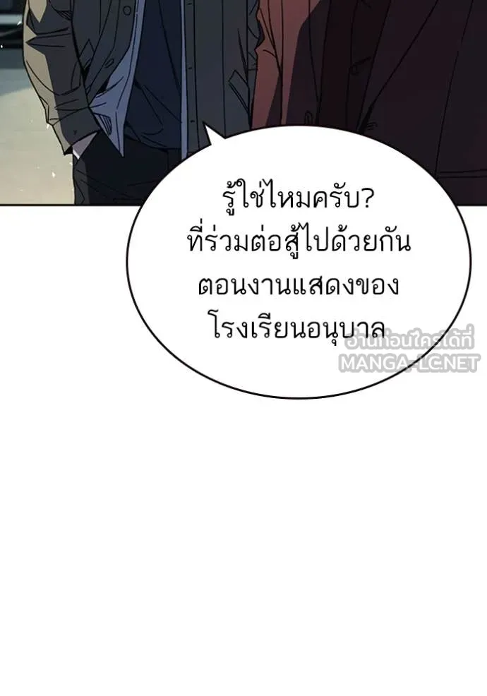 Study Group ตอนที่ 296 รูปที่ 23