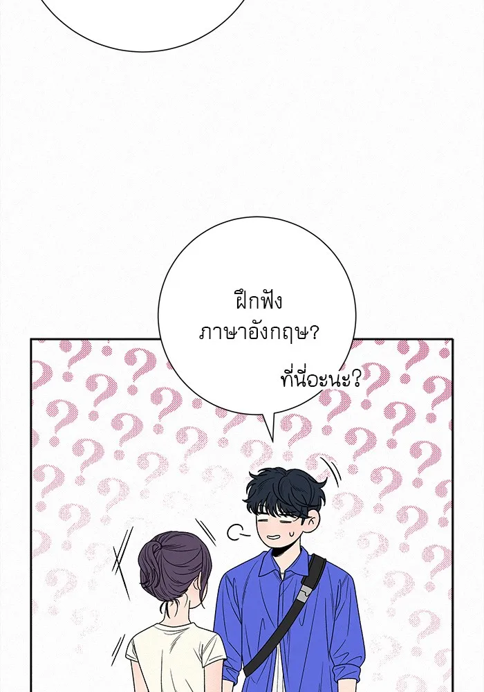 ปฏิบัติการรักวุ่นหัวใจ ตอนที่ 86 รูปที่ 31