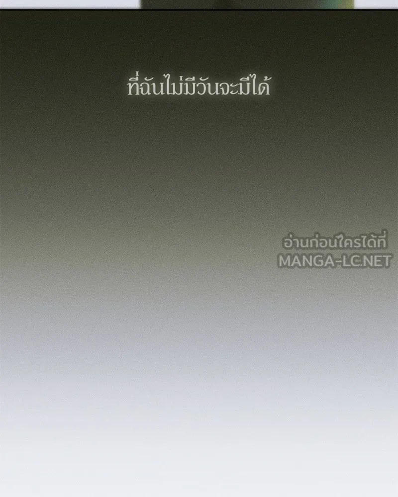 บุปผารุ่มราคะ ตอนที่ 79 รูปที่ 120