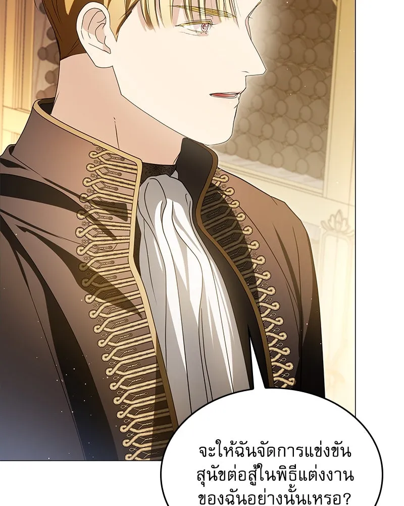 กำราบรักร้ายนายจอมพยศ ตอนที่ 32 รูปที่ 65