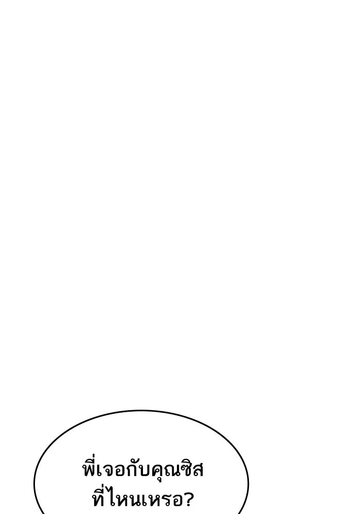 ยอดคนเลเวลทะลุ ตอนที่ 93 รวมพลกิลด์บังแพ รูปที่ 62