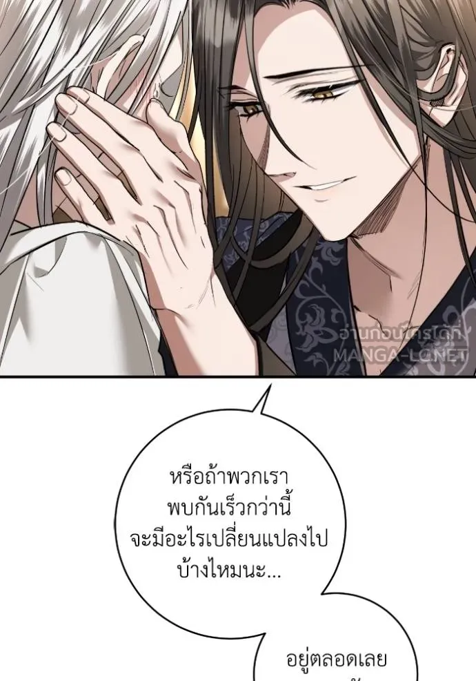 ยามหมาป่าทมิฬ ตอนที่ 42 รูปที่ 102