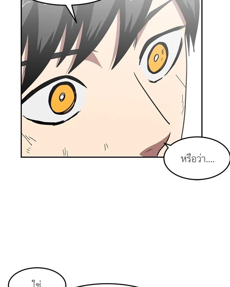 โรงเรียนสัตว์กินเนื้อ ตอนที่ 46 รูปที่ 43