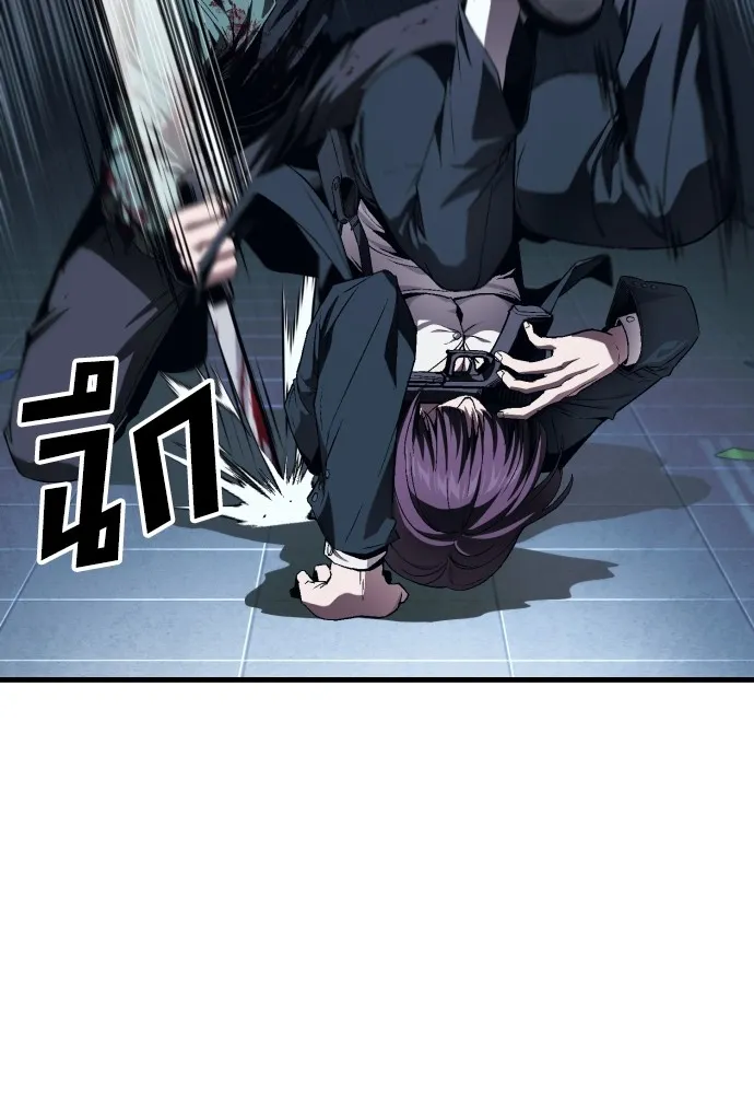 สนิมเชือดเลือดสาด ตอนที่ 6 รูปที่ 59