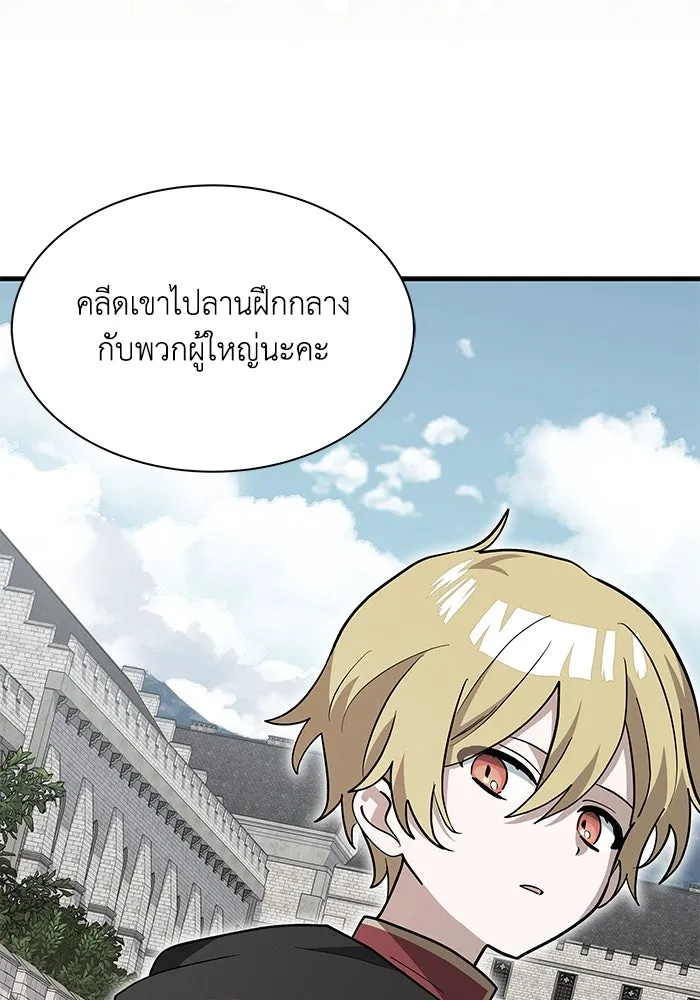 แมวน้อยในรังหมาป่า ตอนที่ 35 รูปที่ 28