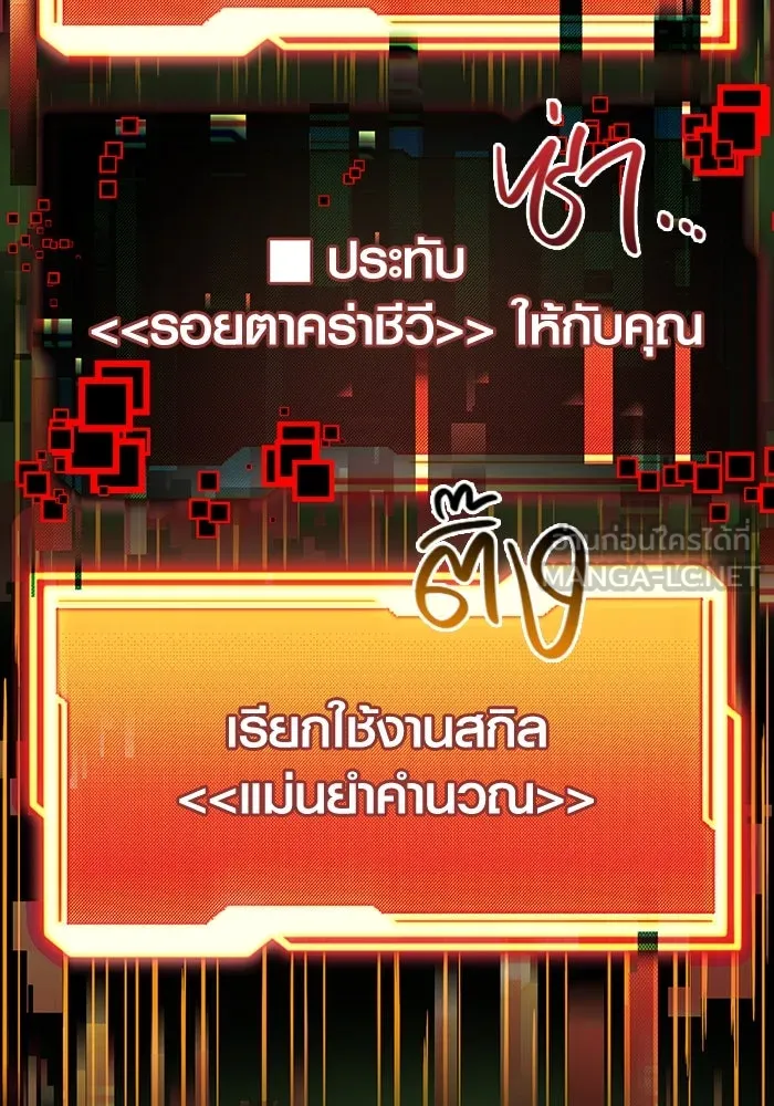 พลิกชะตาคว้าไอเทมระดับเทพ ตอนที่ 19 รูปที่ 75